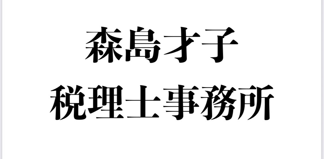 2024年度協賛企業-4、スポンサー様